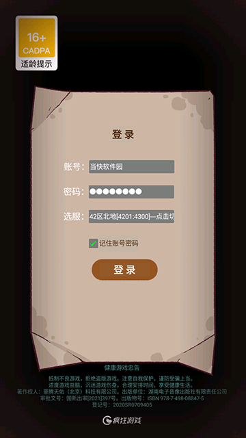 咸鱼之王国际服截图1