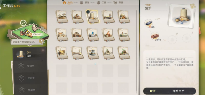 蓝色星原旅谣装备获取方式 装备如何获取