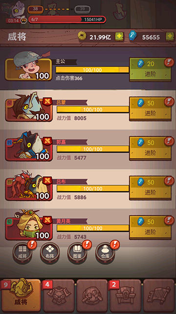 咸鱼之王国际服截图3