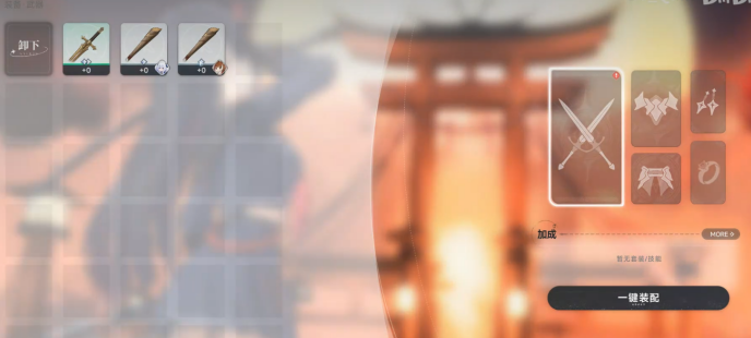 蓝色星原旅谣装备获取方式 装备如何获取