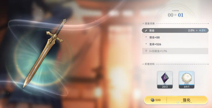 蓝色星原旅谣装备获取方式 装备如何获取