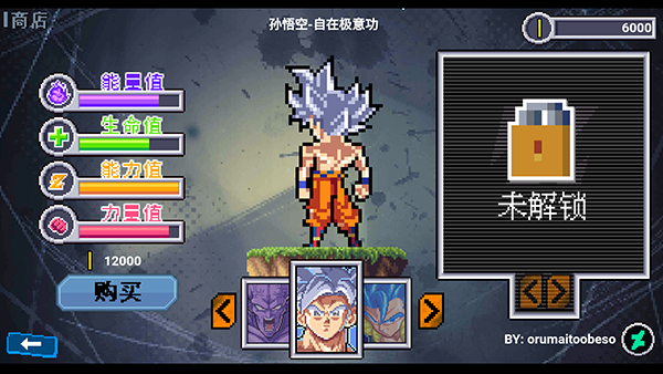 龙珠斗士Z手机版