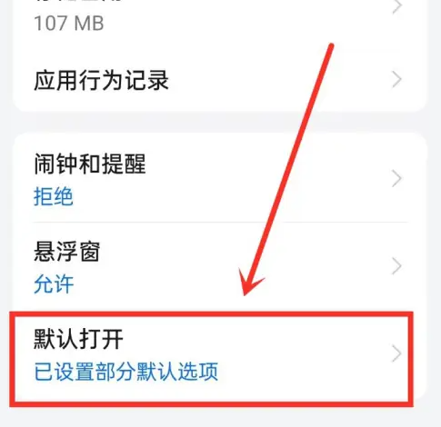 oppo快应用服务框架