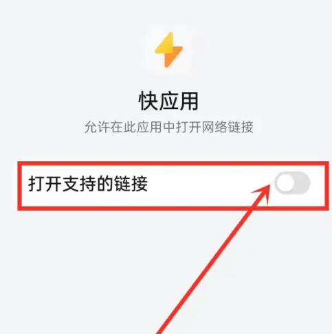 oppo快应用服务框架