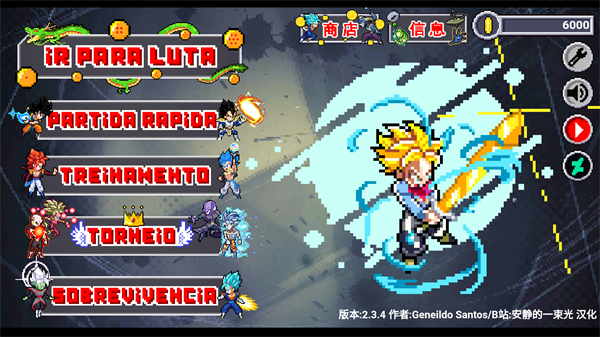 龙珠斗士Z手机版