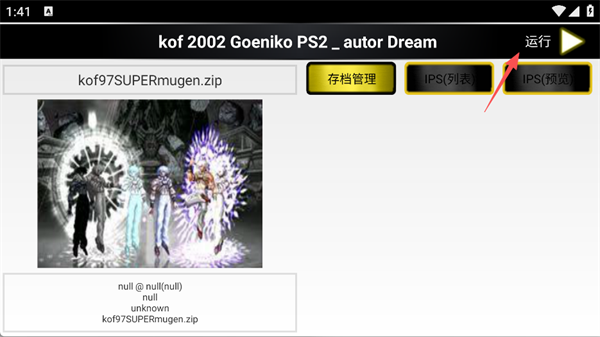 拳皇97终极之战手机版