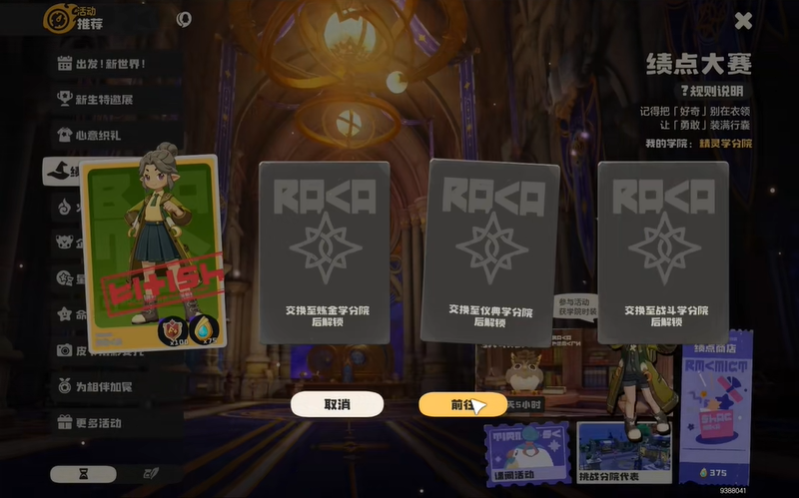 洛克王国世界精灵分院代表最高难度打法 精灵分院代表最高难度怎么打