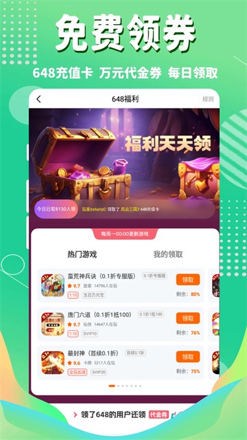 3373游戏盒截图2