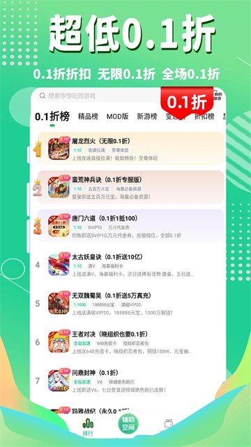 3373游戏盒截图4