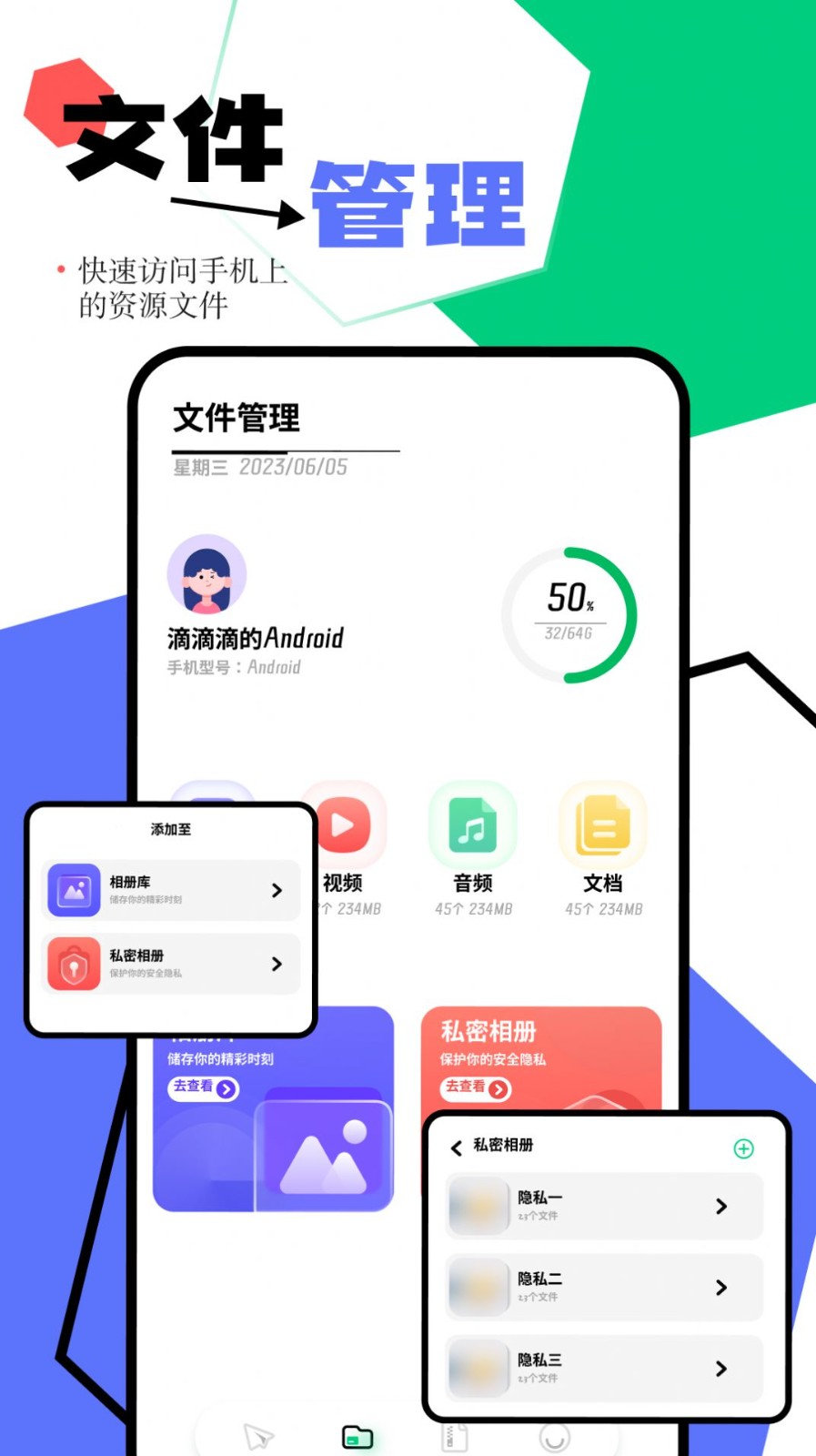 一点换机截图3