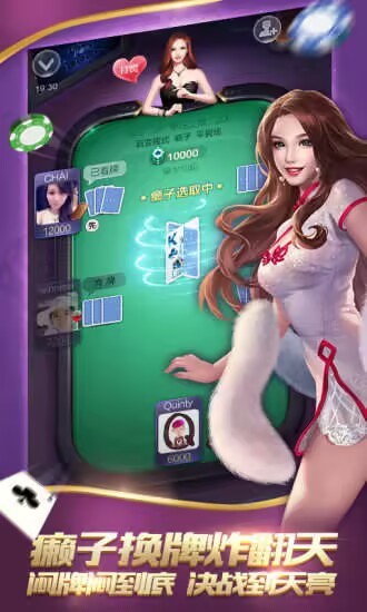 AAA炸金花旧版本截图1