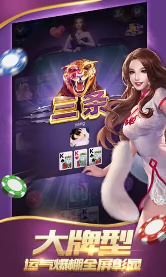 AAA炸金花旧版本截图2