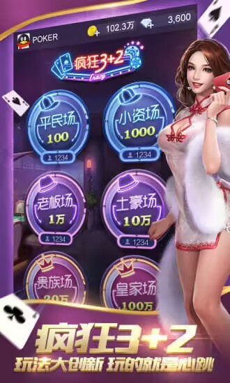 AAA炸金花旧版本截图3