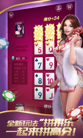 AAA炸金花旧版本截图4