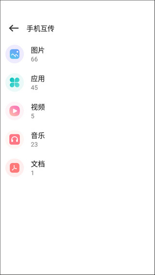 一点换机
