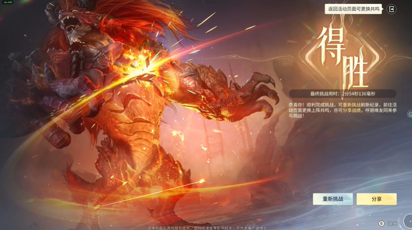 王者荣耀世界猩红神兽攻略秘籍 猩红神兽活动怎么打