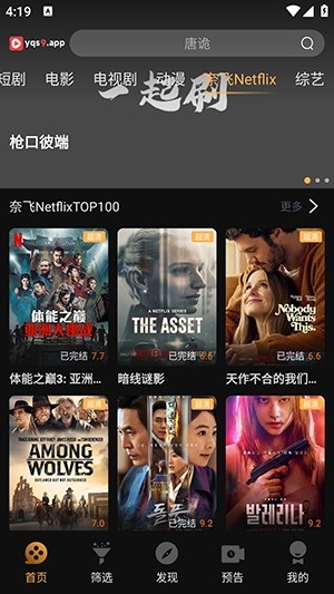 一起刷截图2