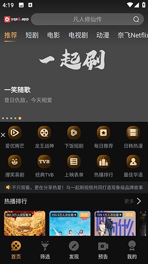 一起刷截图3