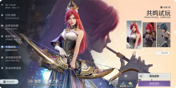 王者荣耀世界怎么获取晶珀 晶珀获取途径汇总