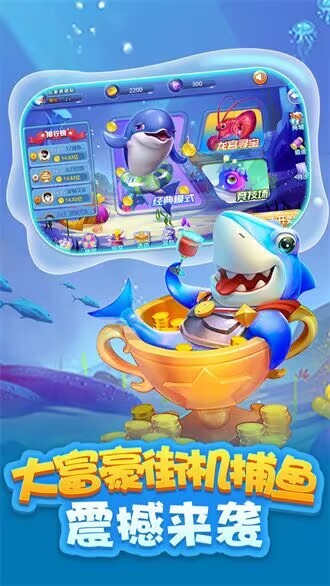 海洋之星2南海风云手机版截图1