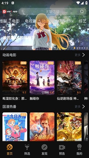 一起刷截图4