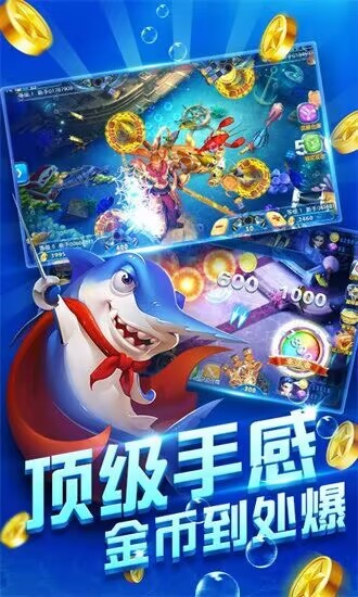 海洋之星2南海风云手机版截图4
