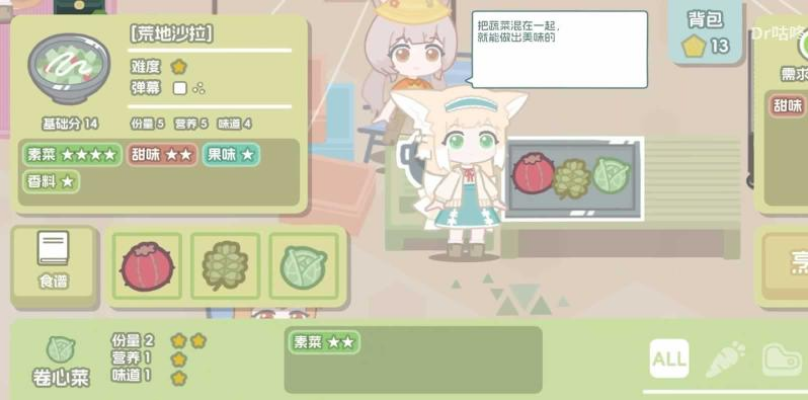 罗德岛拓荒食堂