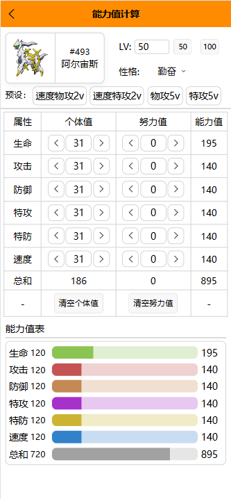 Pokemmo图鉴截图2