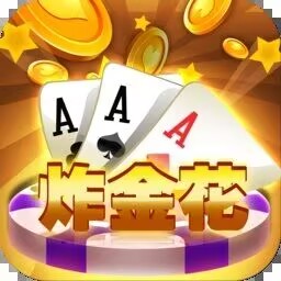 AAA炸金花旧版本