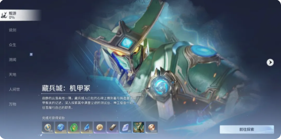 王者荣耀世界怎么获取晶珀 晶珀获取途径汇总