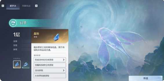 王者荣耀世界怎么获取晶珀 晶珀获取途径汇总