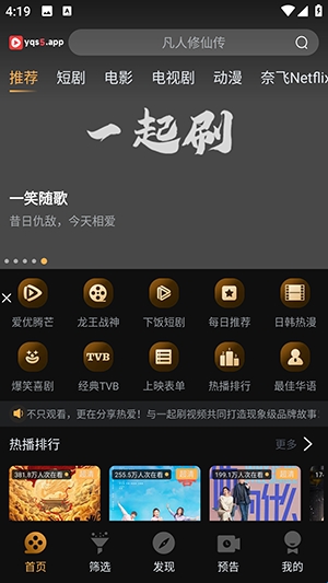 一起刷