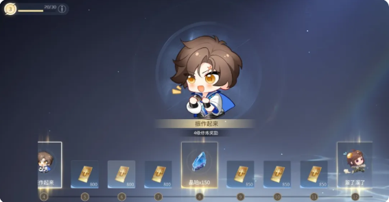 王者荣耀世界怎么获取晶珀 晶珀获取途径汇总