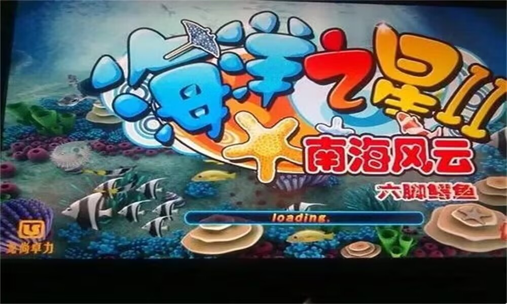海洋之星2南海风云手机版