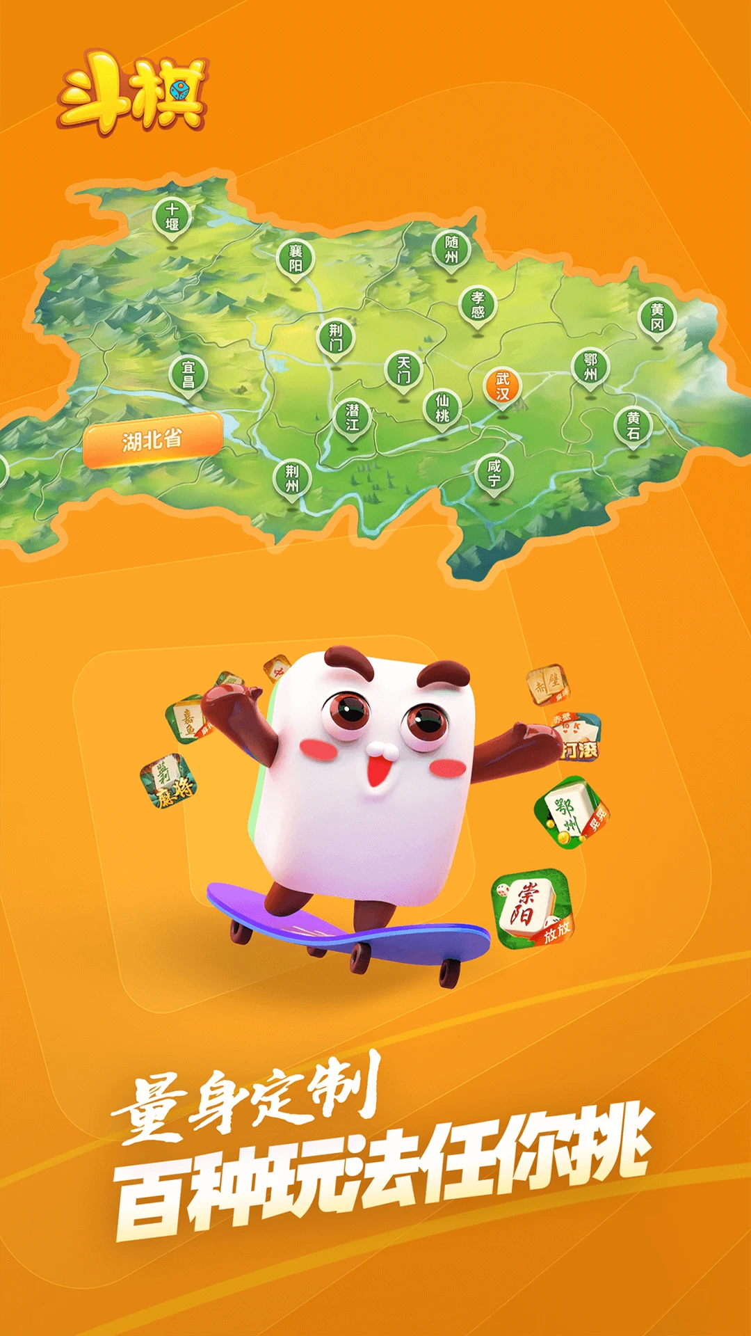 斗棋麻将截图4