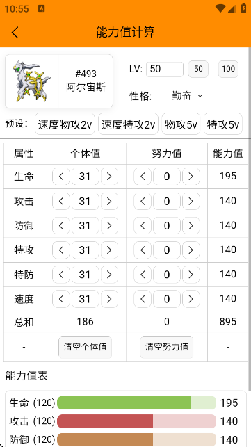 Pokemmo图鉴