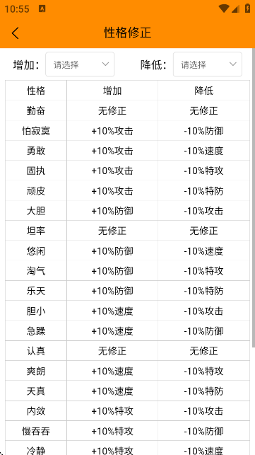 Pokemmo图鉴