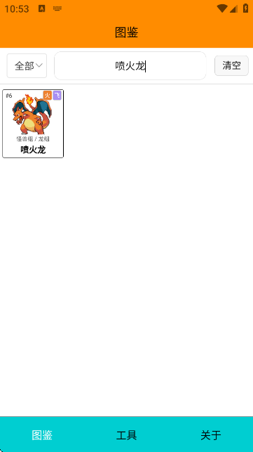 Pokemmo图鉴