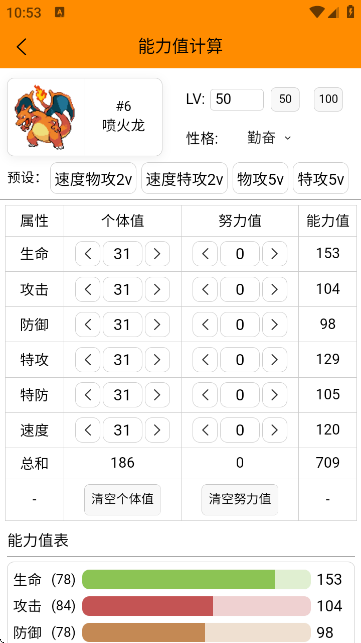 Pokemmo图鉴