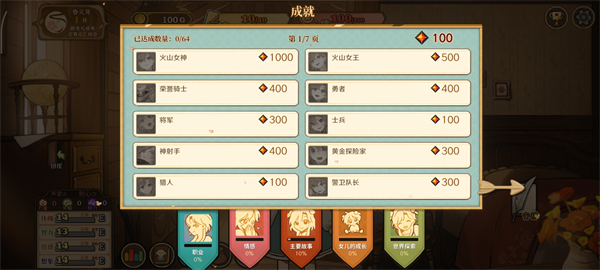 火山的女儿安卓版