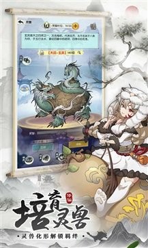 无极仙途免广告版截图1