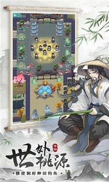 无极仙途免广告版截图2