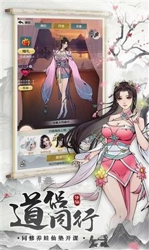 无极仙途免广告版截图3