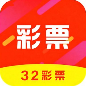 32彩票