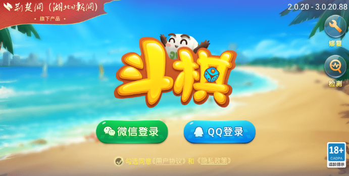 斗棋麻将