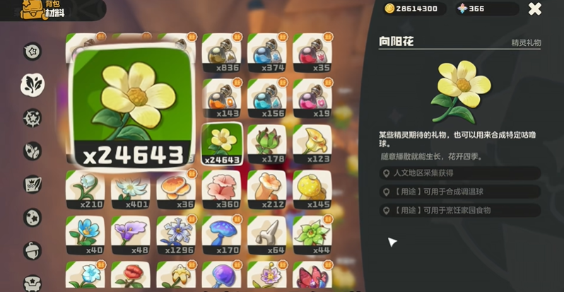 洛克王国世界奇丽叶刷花教程 如何用奇丽叶刷钱