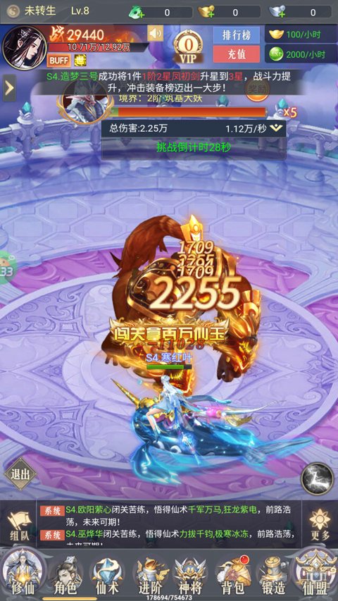 无极仙途免广告版