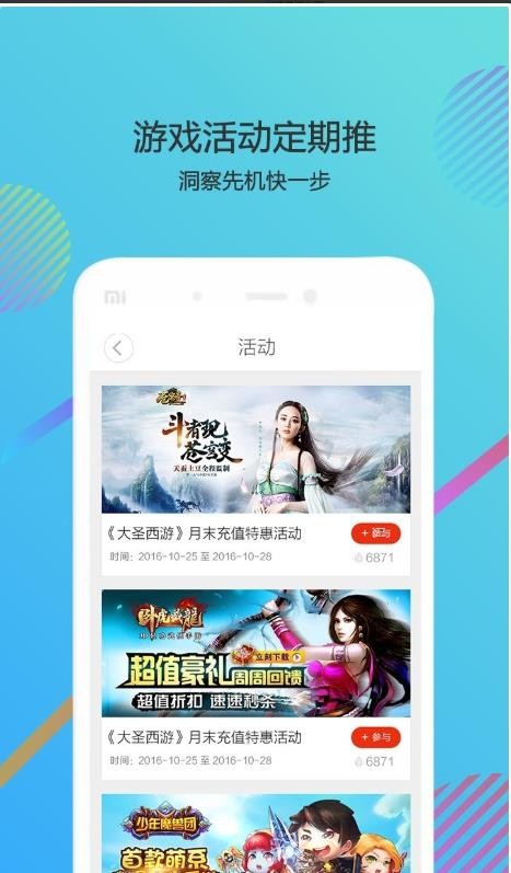 酷狗游戏盒截图2