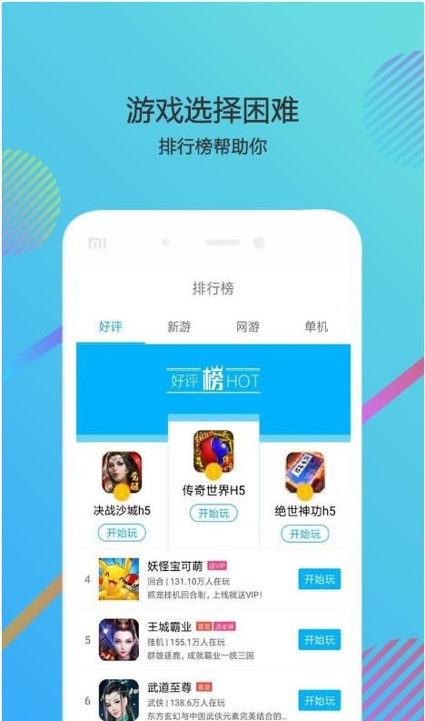 酷狗游戏盒截图3