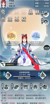 无极仙途免广告版